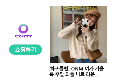 [하프클럽] ONM 여자 가을 룩 주말 외출 니트 라운드
