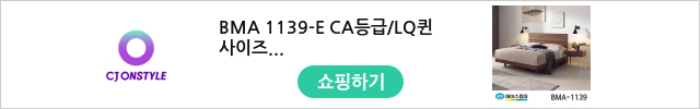 BMA 1139-E CA등급/LQ퀸사이즈