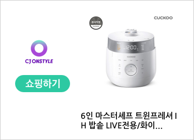 6인 마스터셰프 트윈프레셔 IH 밥솥 LIVE전용/화이트/CRP-LHTR0610FW