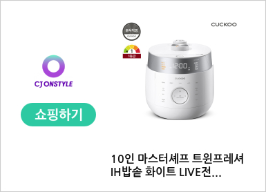 10인 마스터셰프 트윈프레셔 IH밥솥 화이트 LIVE전용/CRP-LHTR1010FW