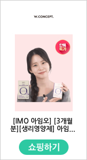 [IMO 아임오] [3개월분][생리영양제] 아임오 그날 전 보라지유 100% 60캡슐