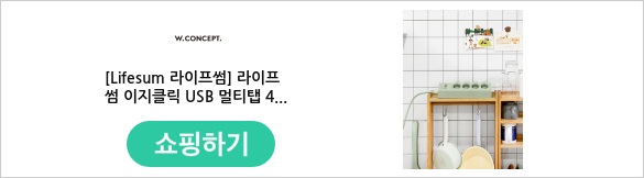 [Lifesum 라이프썸] 라이프썸 이지클릭 USB 멀티탭 4구 3포트 3M (LFS-HA57) 3종 택1