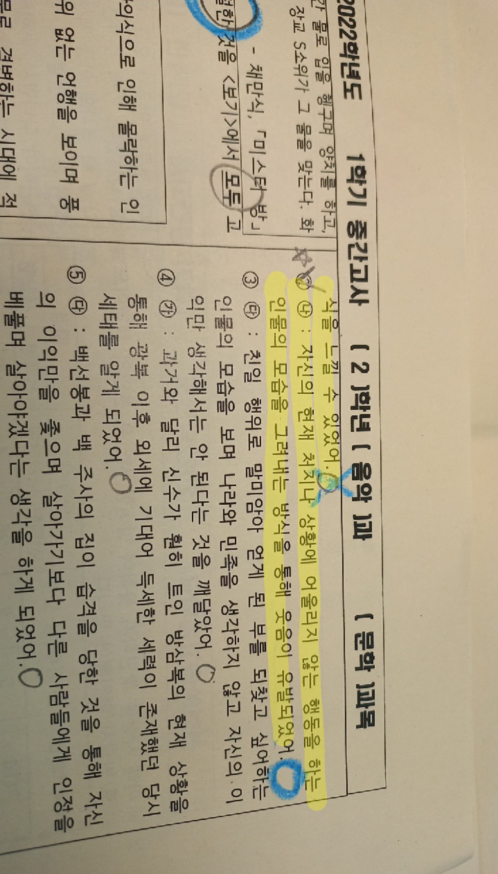 질문사진