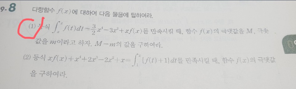 9-8다항함수,