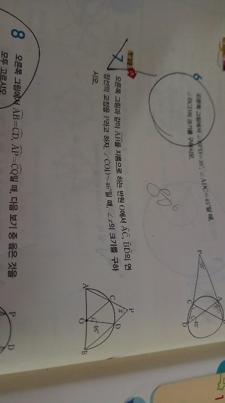 질문사진
