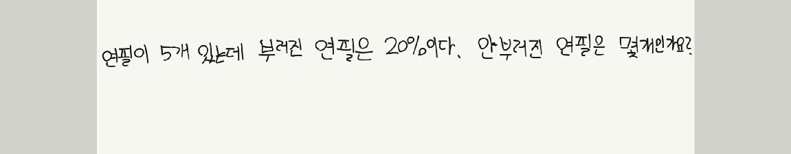 질문사진