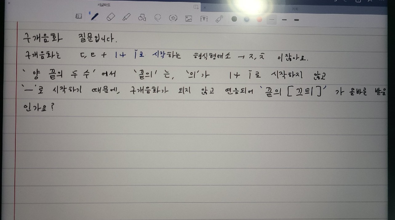 질문사진