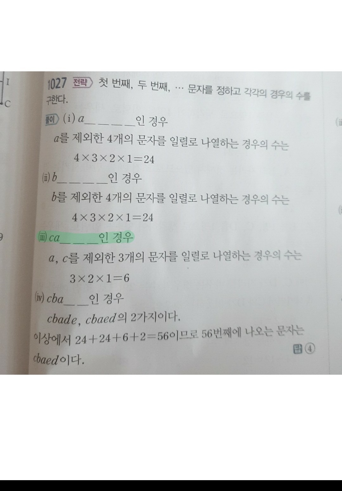 질문사진