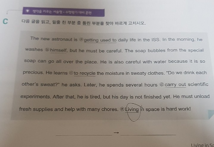 생각을,