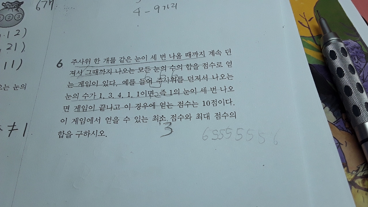 질문사진