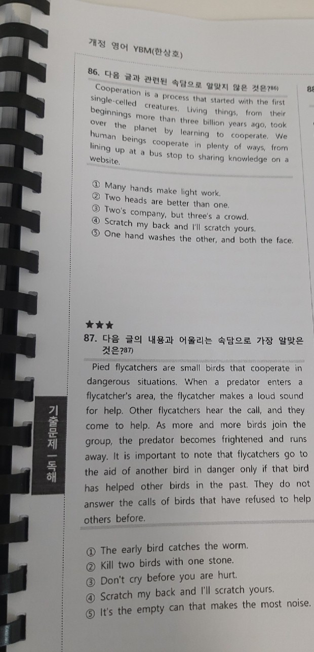 질문사진