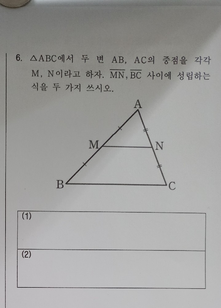 질문사진
