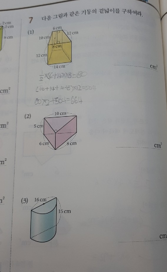 다음,