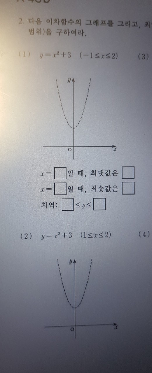 질문사진