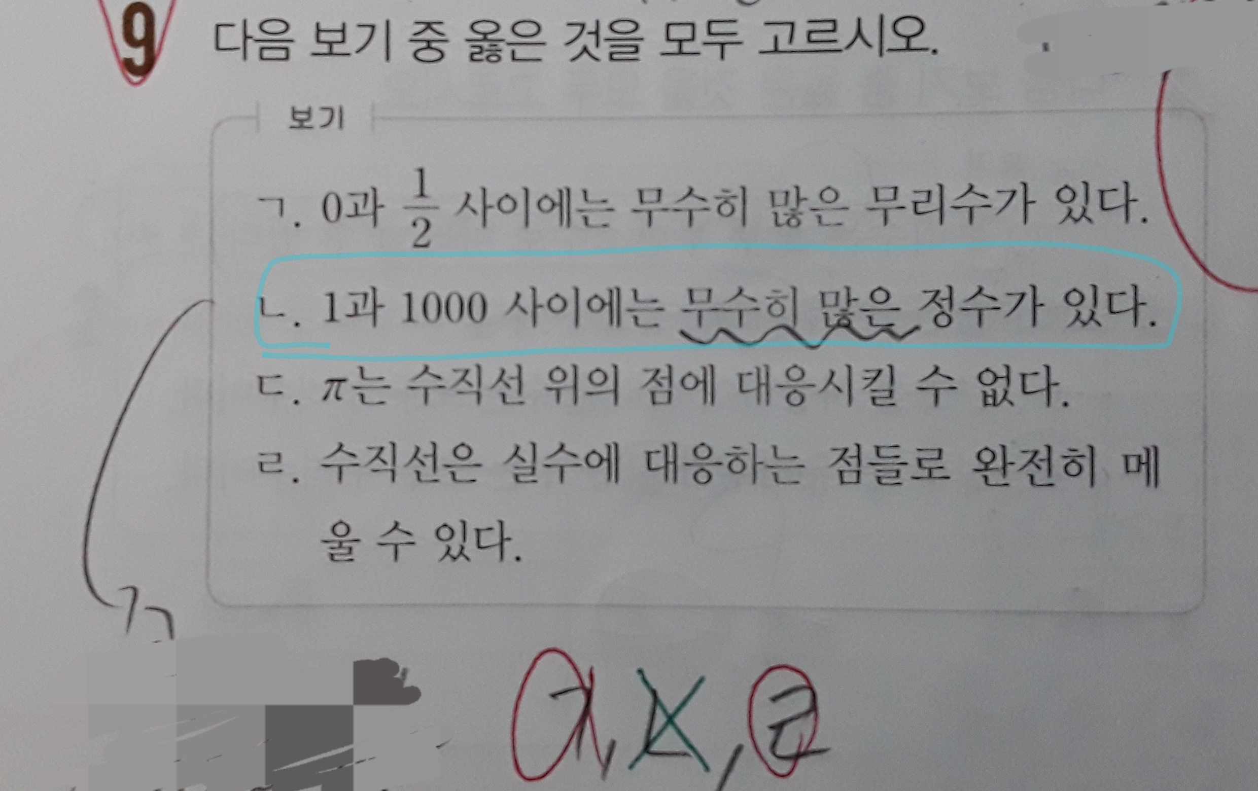 니,