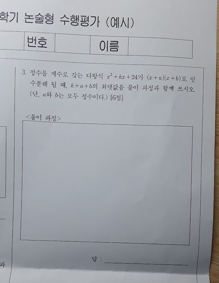 질문사진