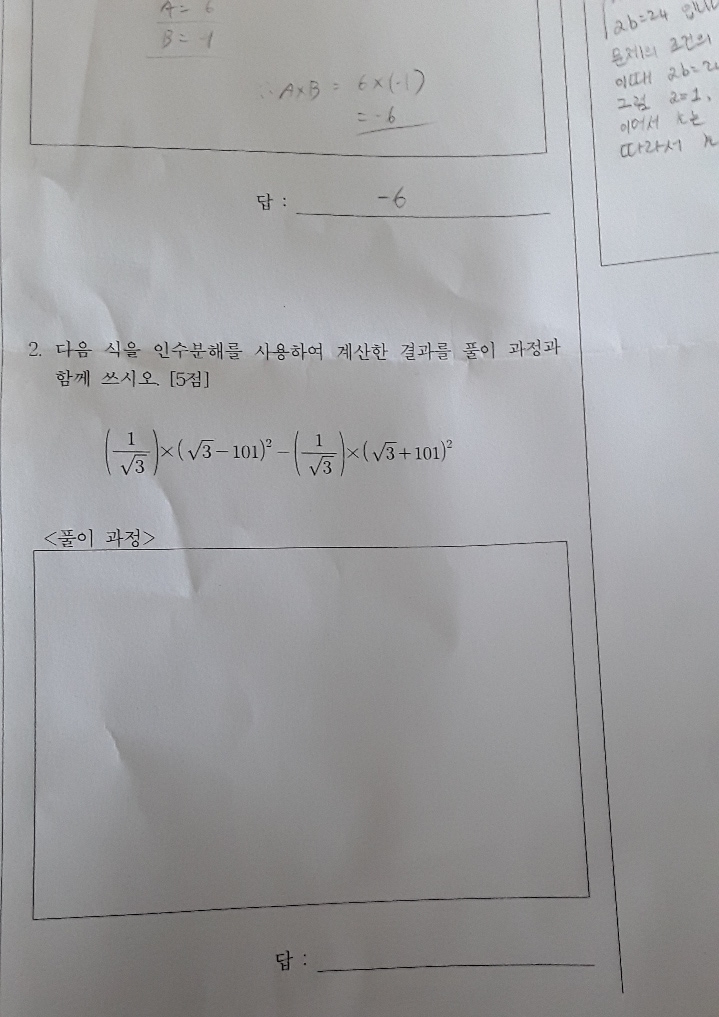 질문사진