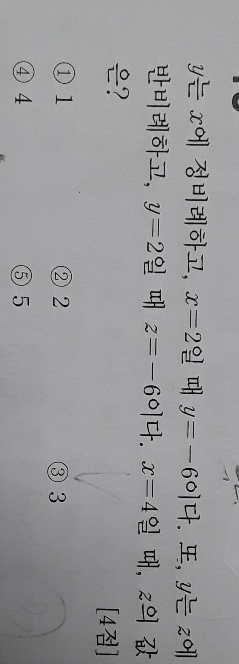 y는,