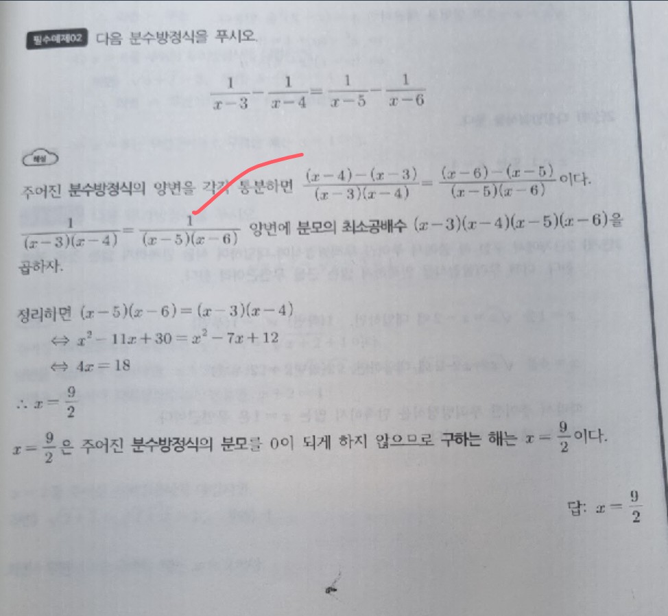 필수에제02,