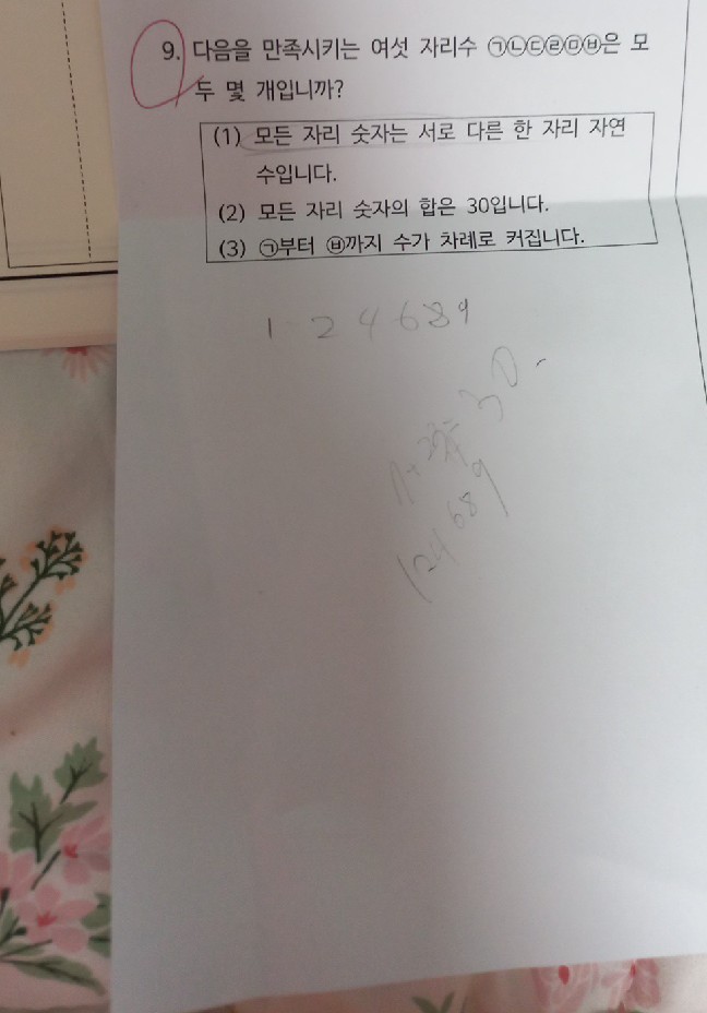 질문사진