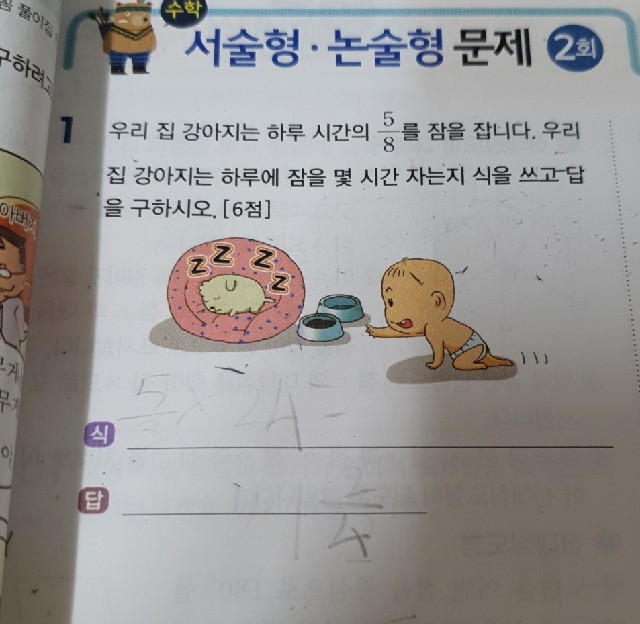 질문사진