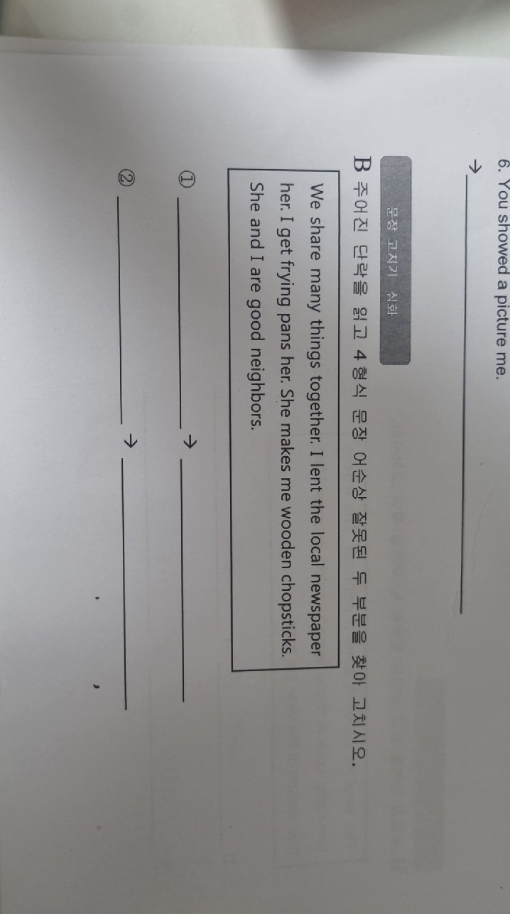 error,