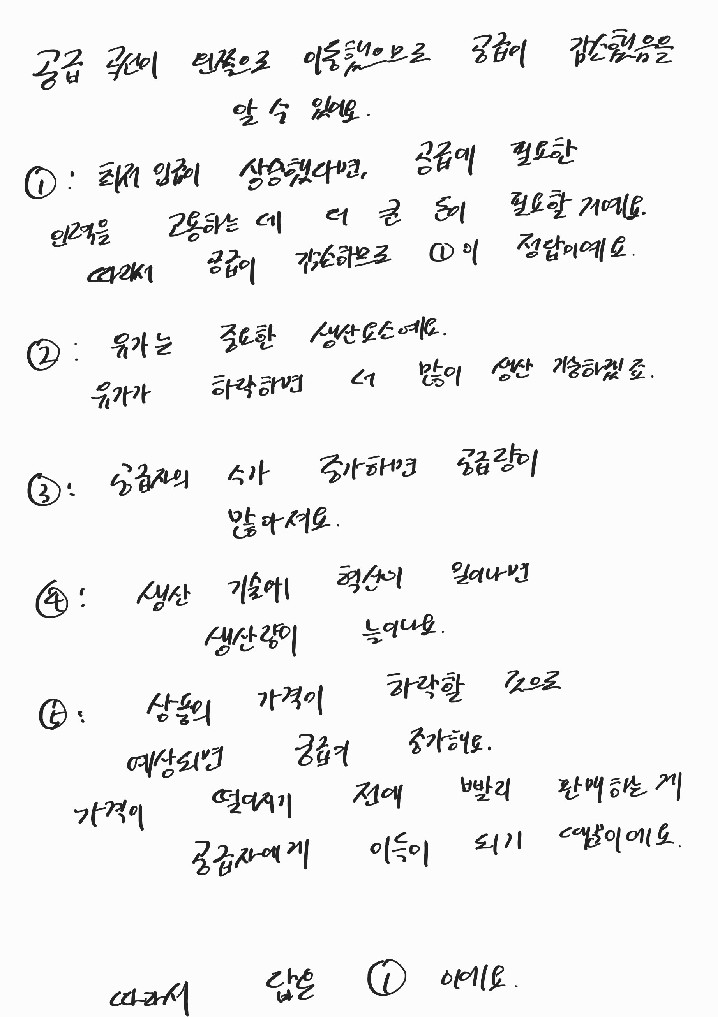 답변사진