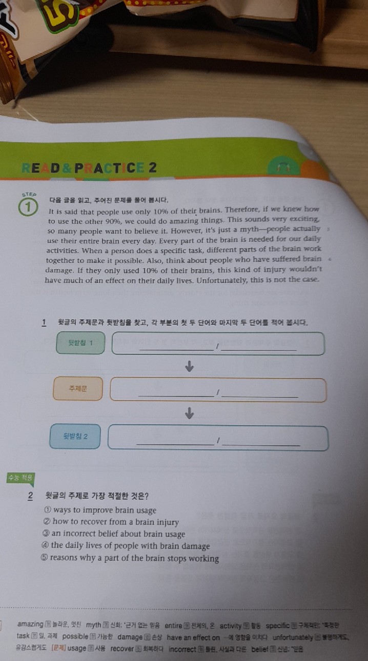 READ&PRACT,