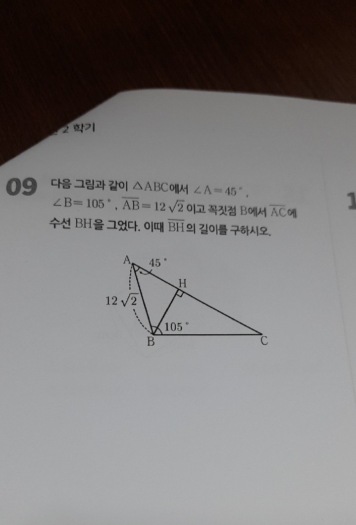 2학기09,