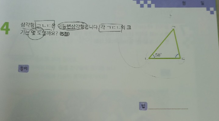 4삼각형,