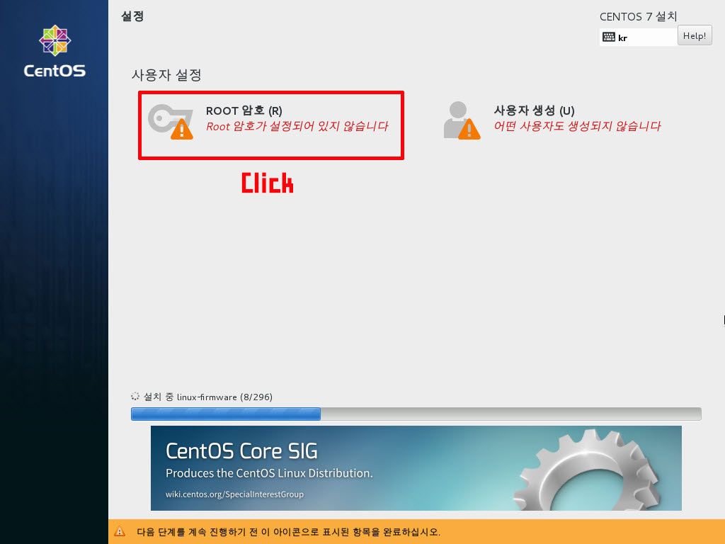 centos 7 static ip 설정