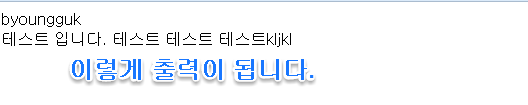 폼에서 전달한 값 출력