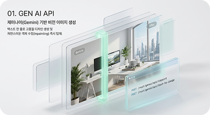 GEN AI API 화면