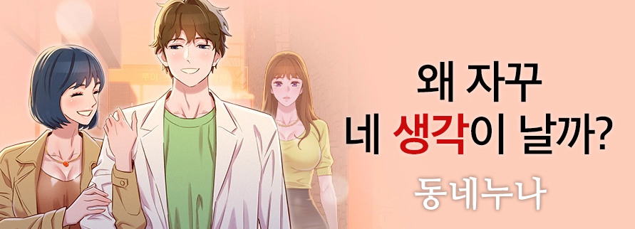 동네누나