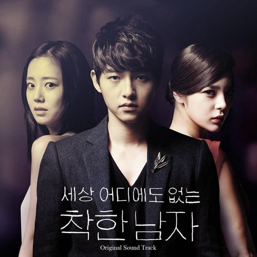 KBS 드라마 ‘세상 어디에도 없는 착한남자’ OST – ‘사랑은 눈꽃처럼’