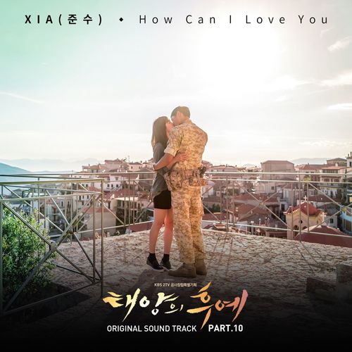 KBS 드라마 ‘태양의 후예’ OST – ‘How Can I Love You’