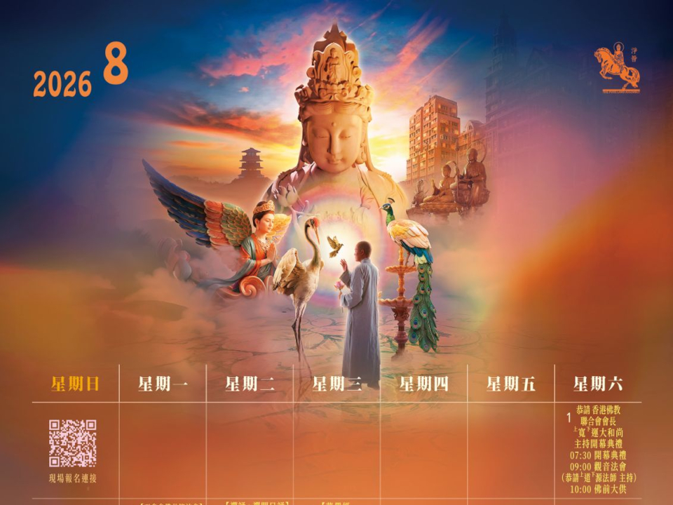2026年8月系列