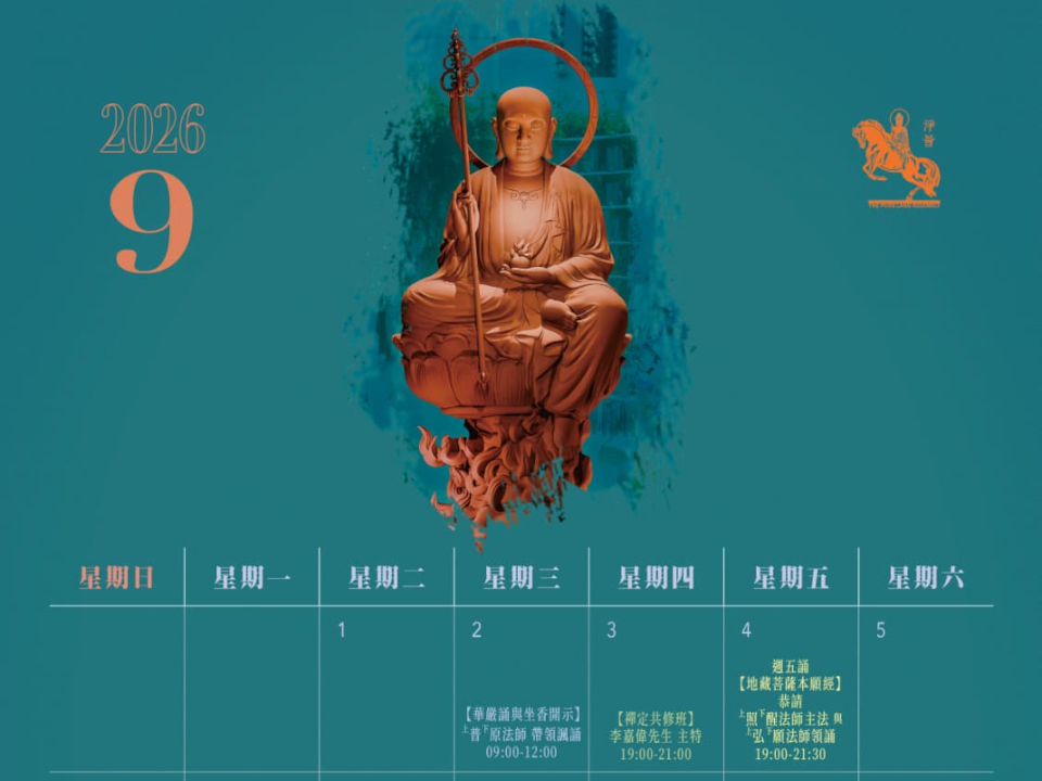 2026年9月系列