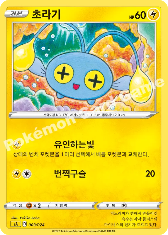 초라기