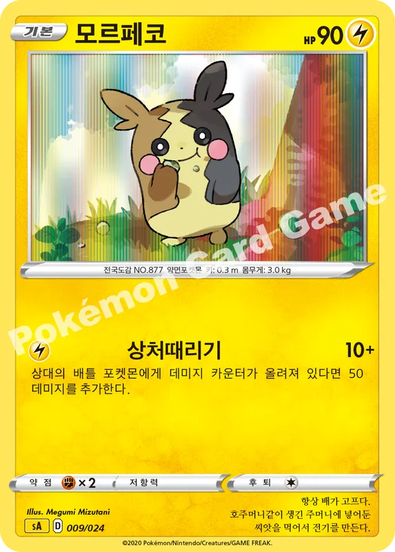 모르페코