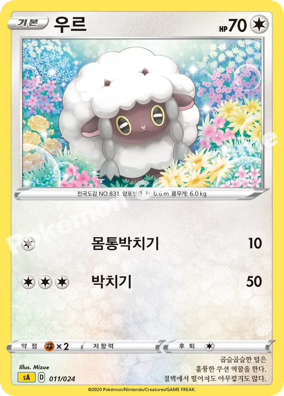 우르