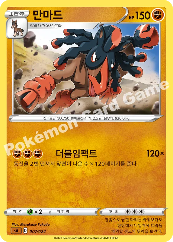 만마드