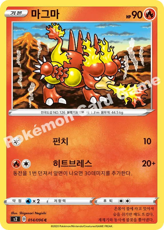 마그마