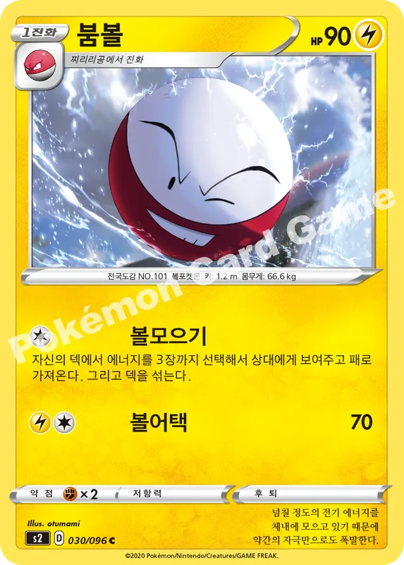 붐볼