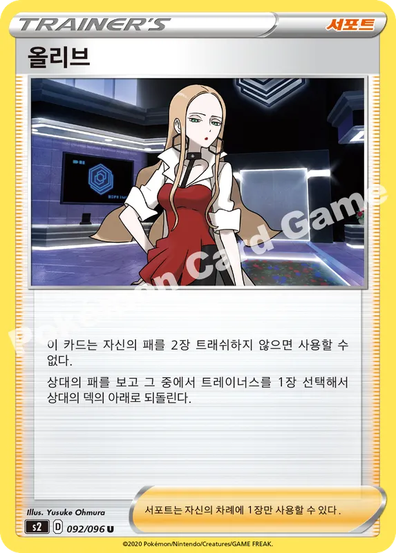 올리브