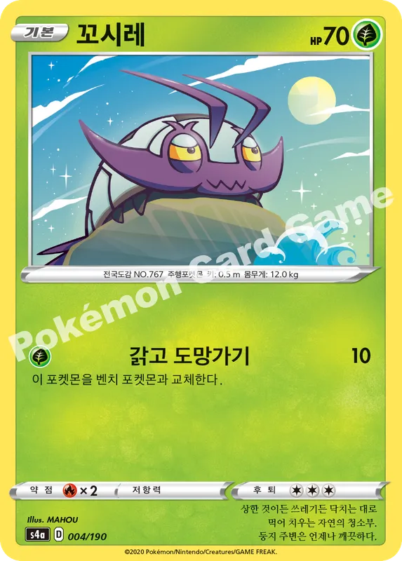 꼬시레