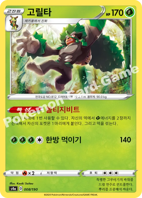 고릴타