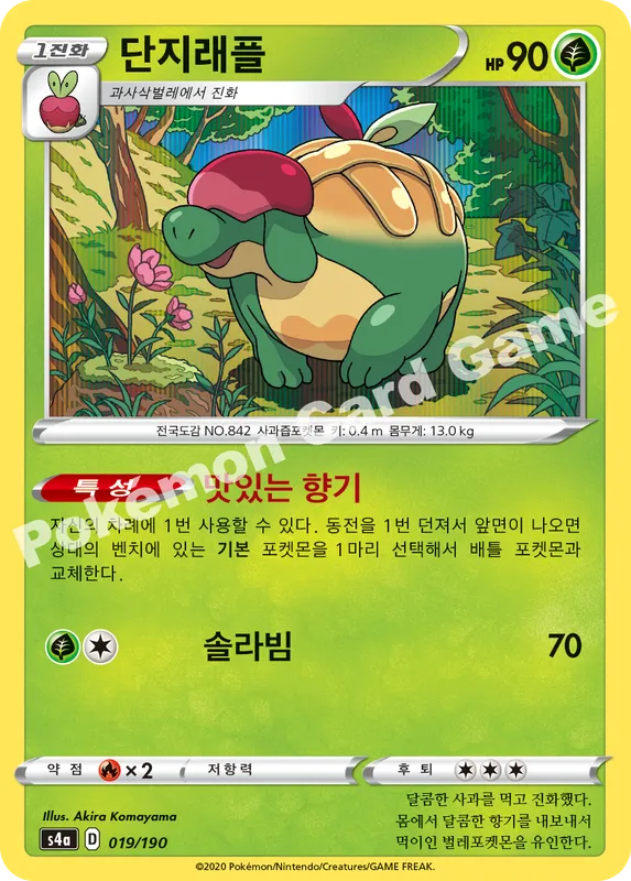 단지래플