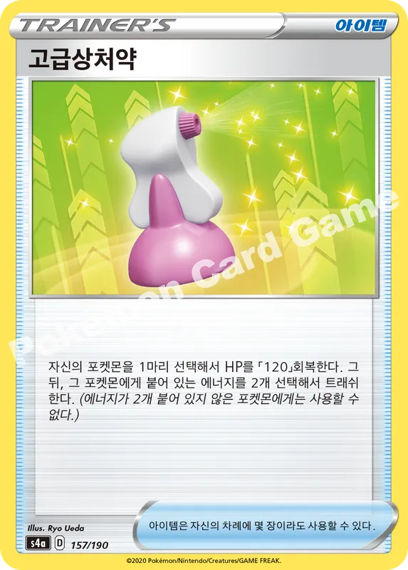 고급상처약