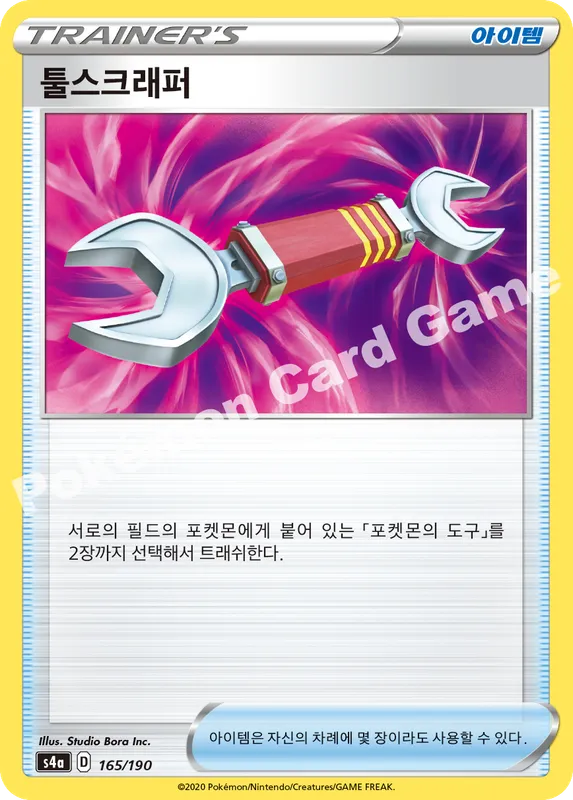 툴스크래퍼